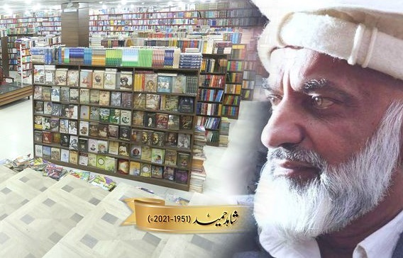 shahid-hameed-owner-and-publisher-of-book-corner-store