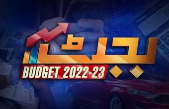 Pakistan Budget